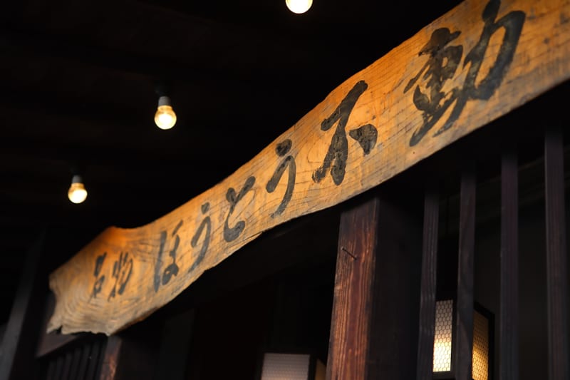 Ancient Characters Carved in Wooden Beam