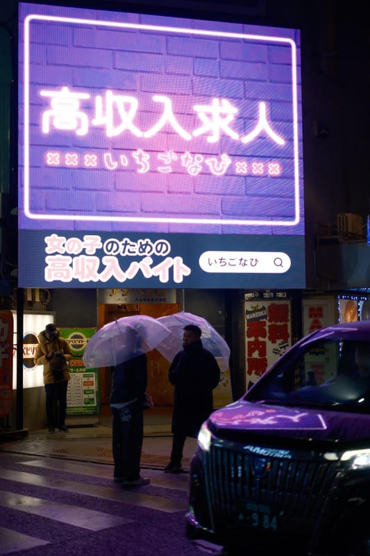 Neon Dreams in the Tokyo Rain